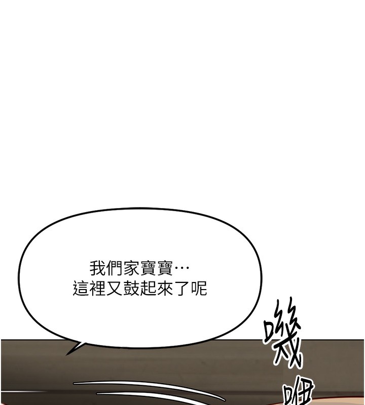 鲁蛇社畜的金手指第33話-不會讓你「餓」到