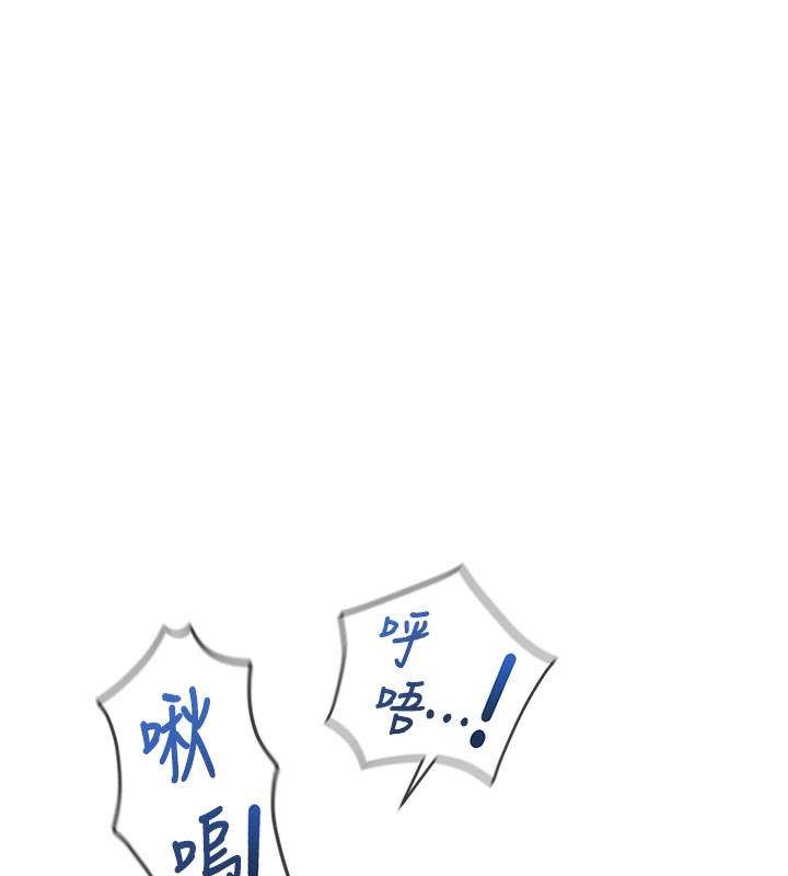 鲁蛇社畜的金手指第33話-不會讓你「餓」到