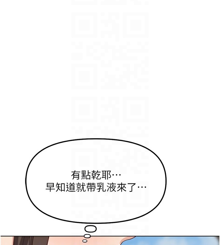 鲁蛇社畜的金手指第33話-不會讓你「餓」到
