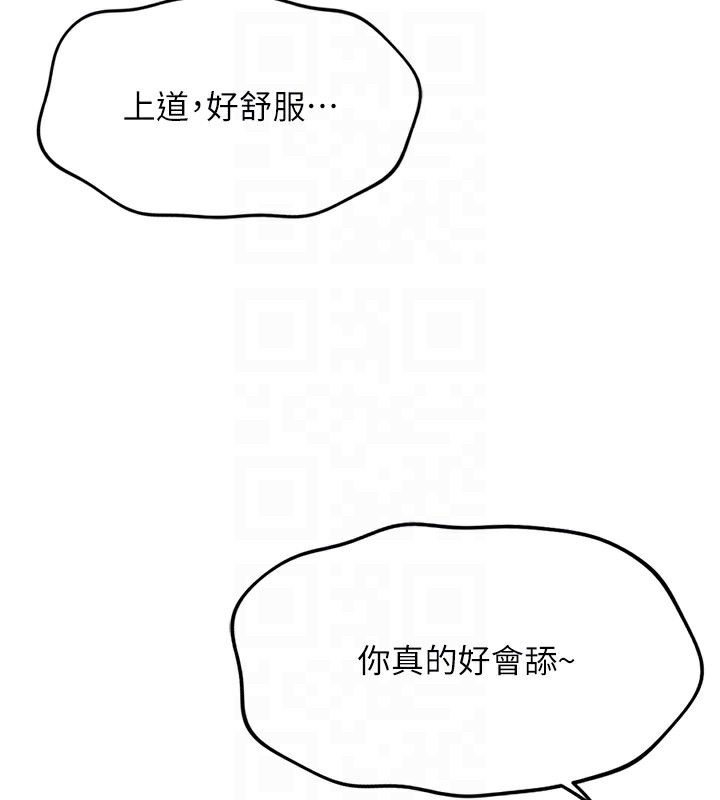 鲁蛇社畜的金手指第33話-不會讓你「餓」到