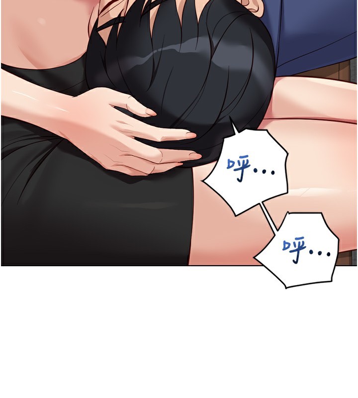 鲁蛇社畜的金手指第33話-不會讓你「餓」到