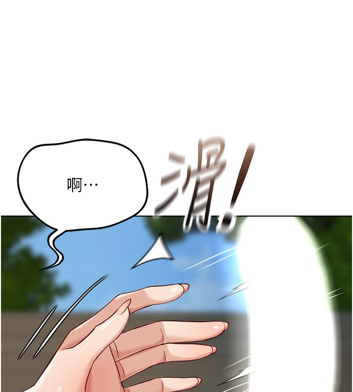 鲁蛇社畜的金手指第33話-不會讓你「餓」到