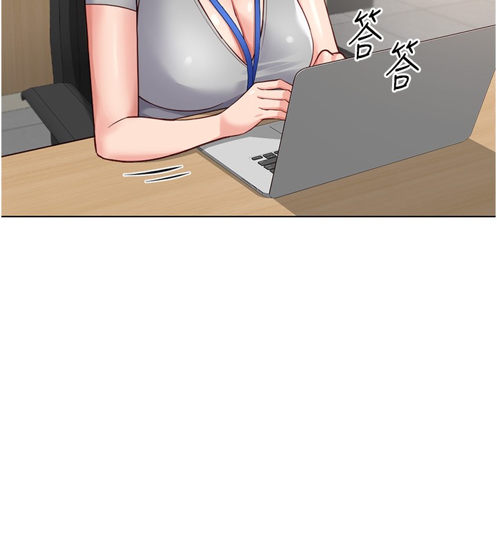 鲁蛇社畜的金手指第33話-不會讓你「餓」到