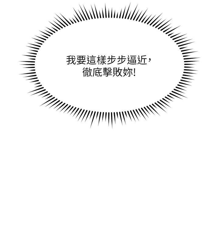 鲁蛇社畜的金手指第33話-不會讓你「餓」到