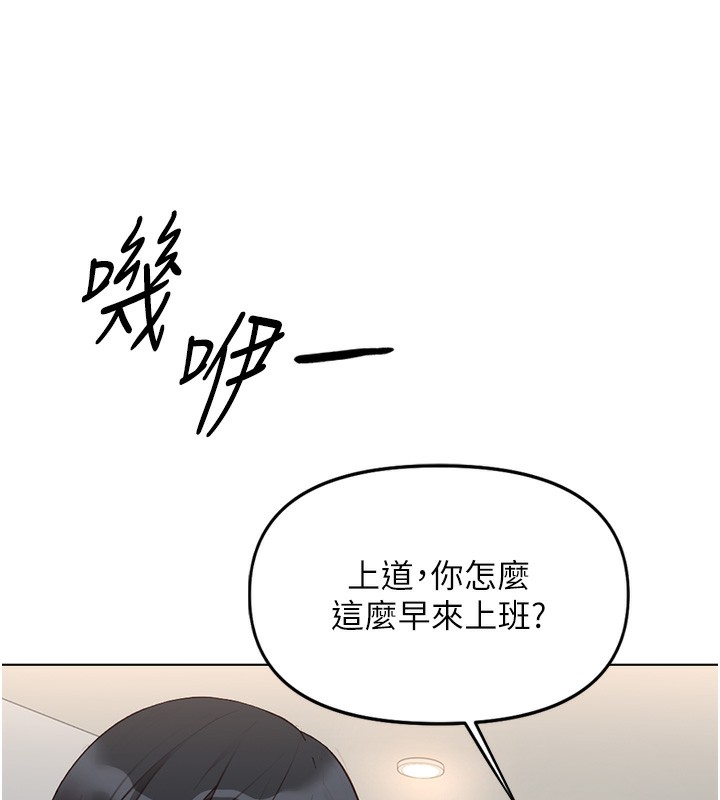 鲁蛇社畜的金手指第33話-不會讓你「餓」到