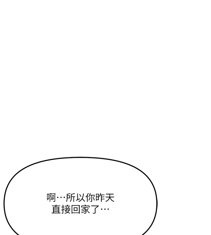 鲁蛇社畜的金手指第33話-不會讓你「餓」到