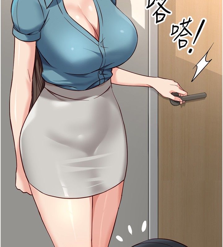 鲁蛇社畜的金手指第33話-不會讓你「餓」到