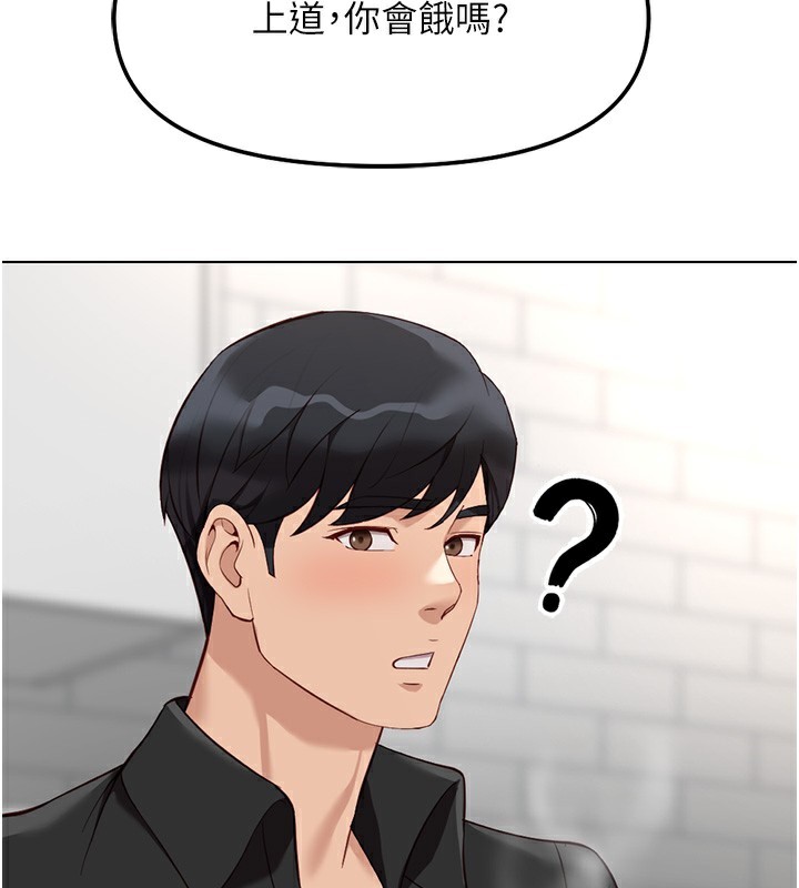 鲁蛇社畜的金手指第33話-不會讓你「餓」到