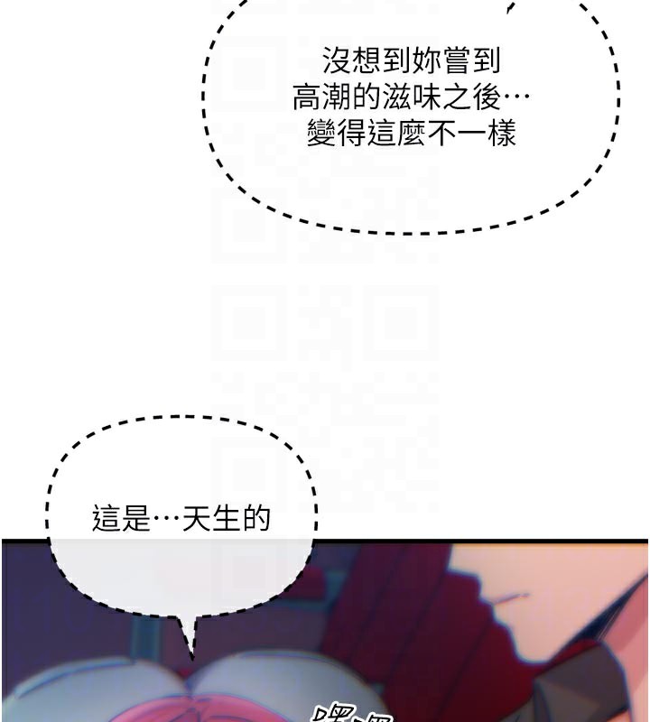 恶次人生第37話-請教訓低賤的母狗♥