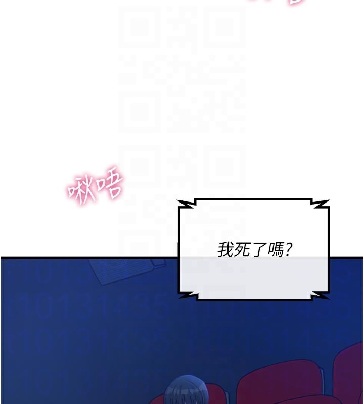 恶次人生第37話-請教訓低賤的母狗♥