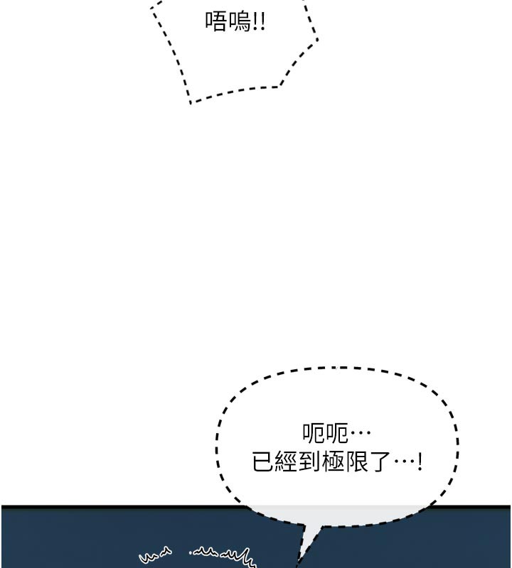 恶次人生第37話-請教訓低賤的母狗♥