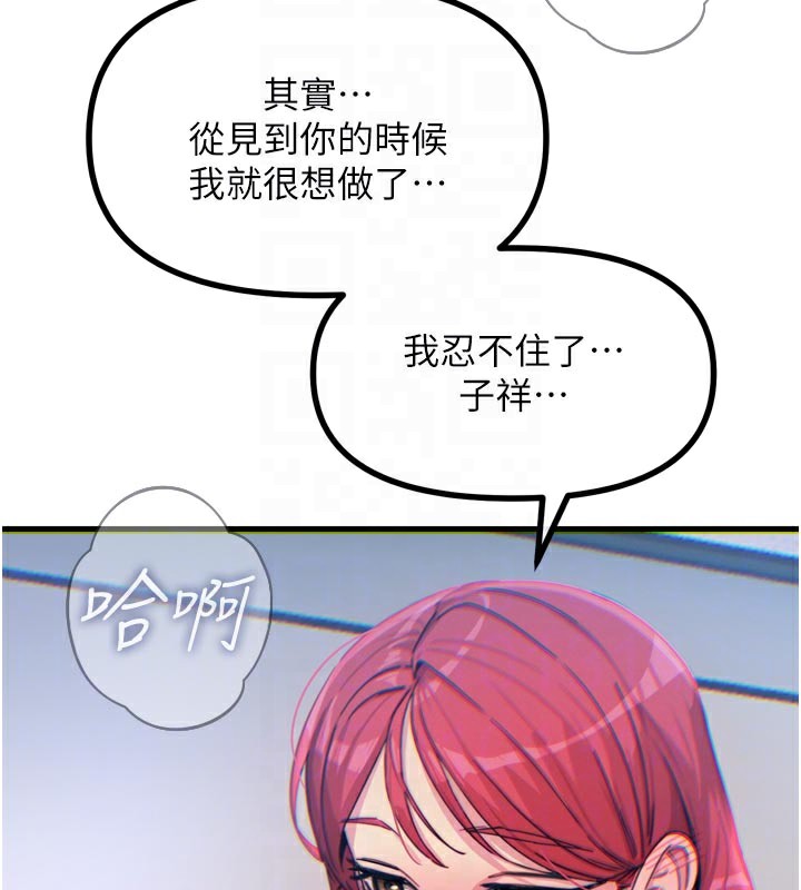 恶次人生第37話-請教訓低賤的母狗♥