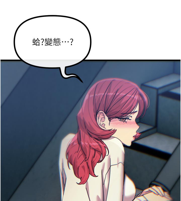 恶次人生第37話-請教訓低賤的母狗♥