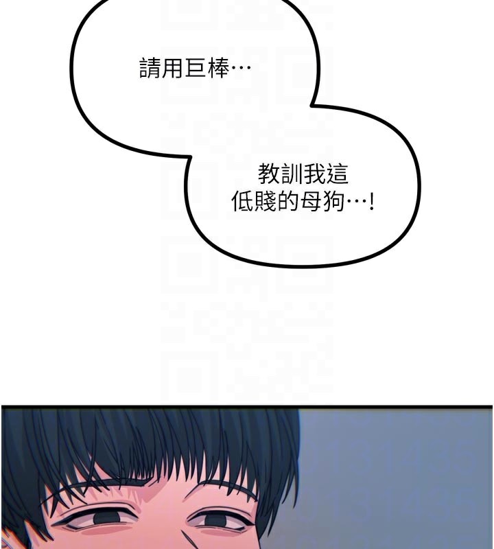 恶次人生第37話-請教訓低賤的母狗♥