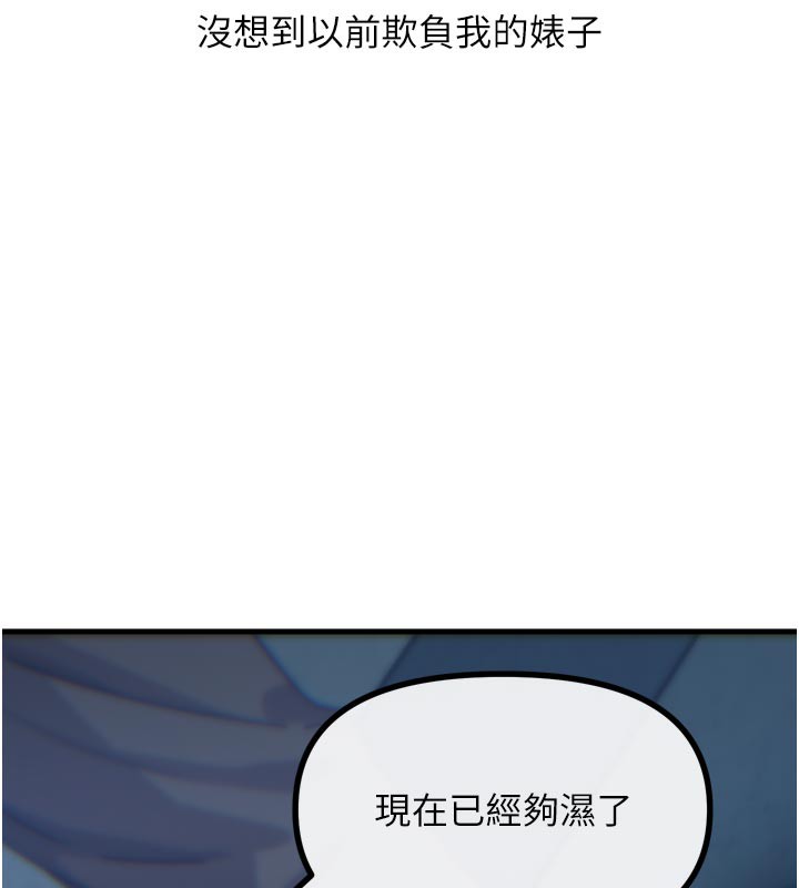 恶次人生第37話-請教訓低賤的母狗♥