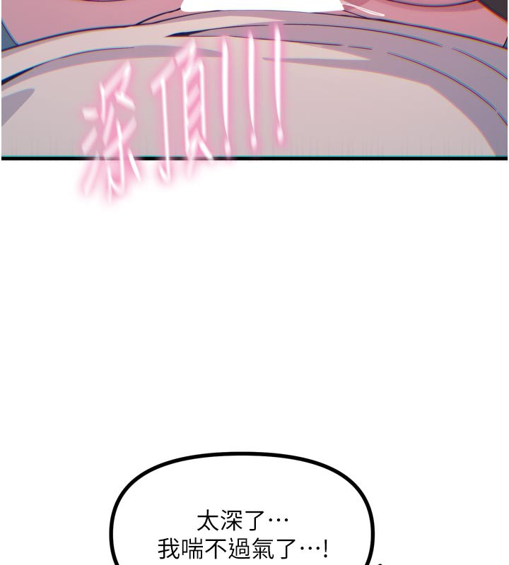 恶次人生第37話-請教訓低賤的母狗♥