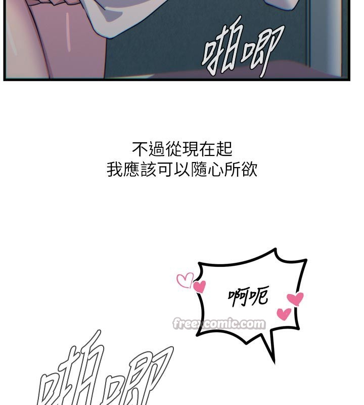 惡次人生第37話-請教訓低賤的母狗♥