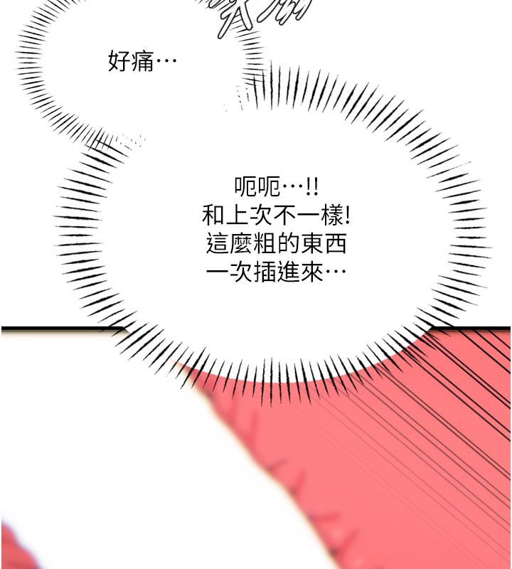 恶次人生第37話-請教訓低賤的母狗♥