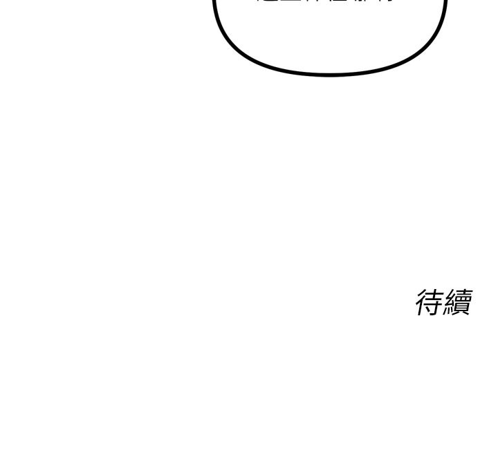 恶次人生第37話-請教訓低賤的母狗♥