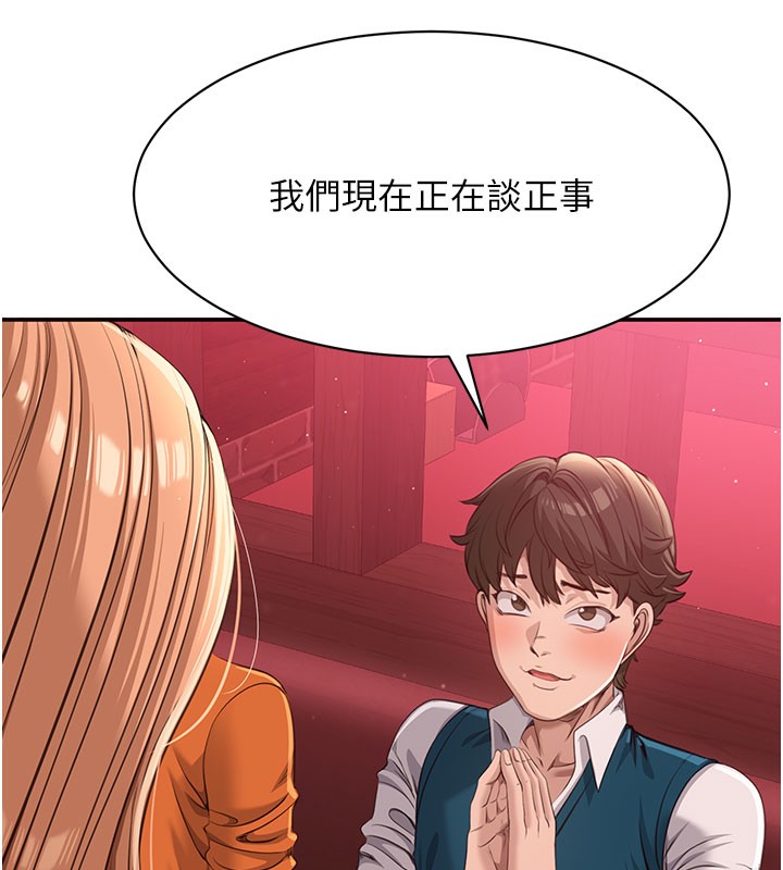 倒追游戏第12話-你可以內射喔♥