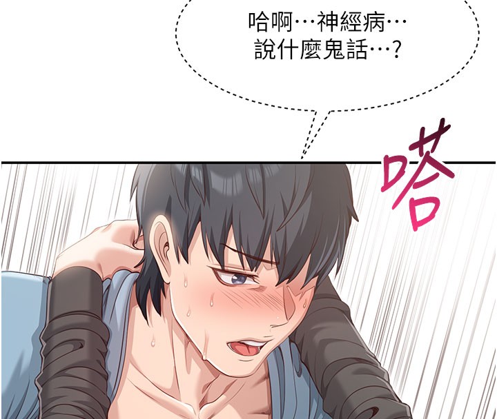 倒追游戏第12話-你可以內射喔♥