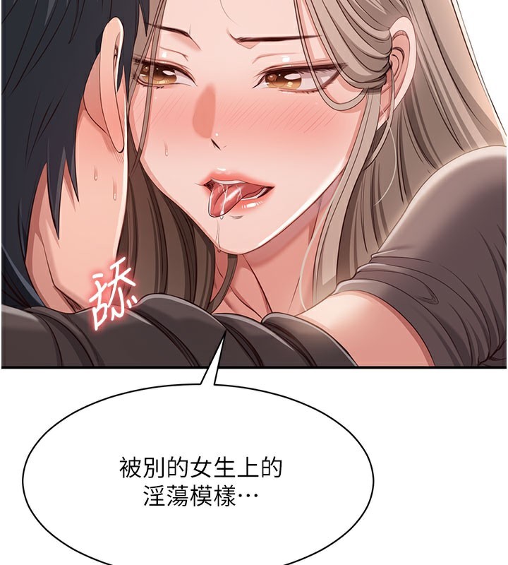 倒追游戏第12話-你可以內射喔♥