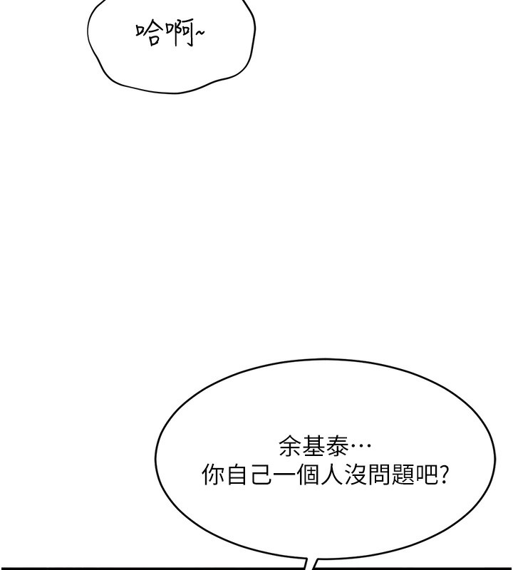 倒追游戏第12話-你可以內射喔♥