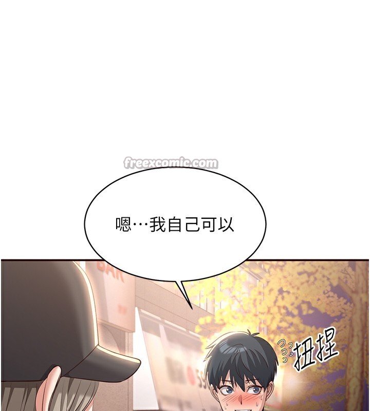 倒追游戏第12話-你可以內射喔♥