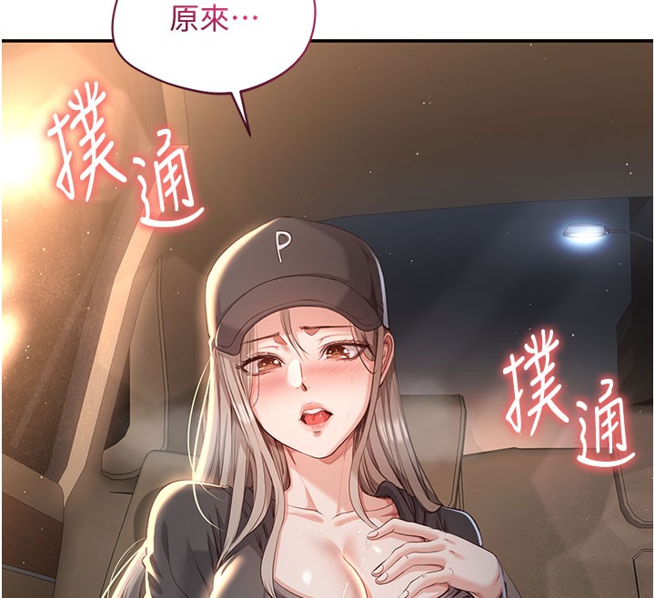 倒追游戏第12話-你可以內射喔♥