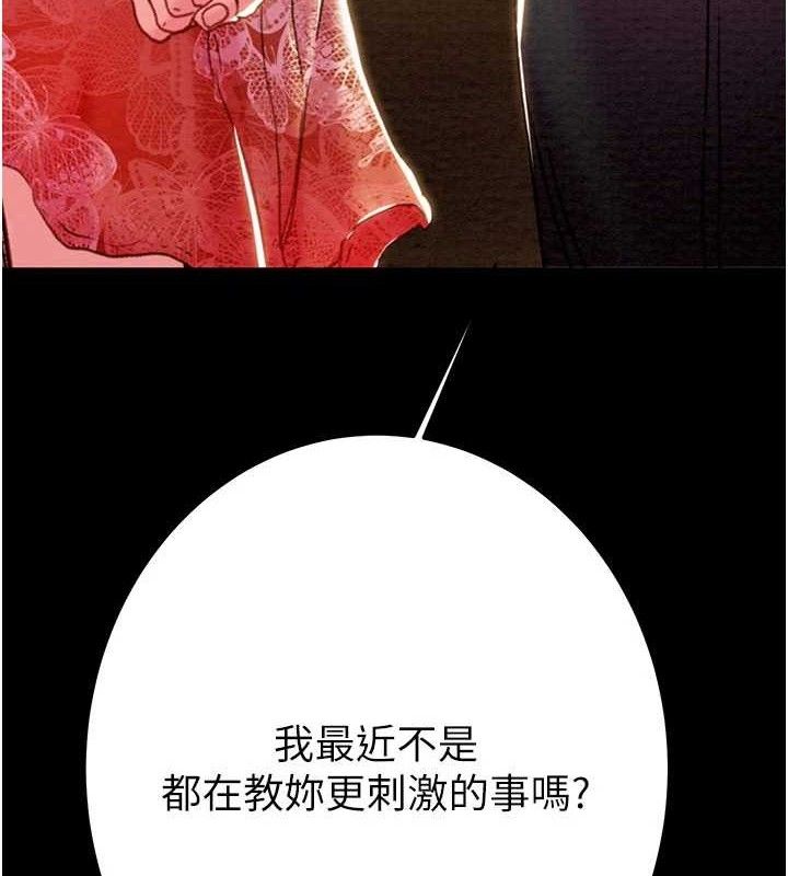 掠夺行动第67話-錯信的代價