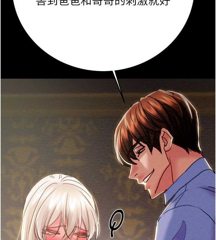 掠夺行动第67話-錯信的代價