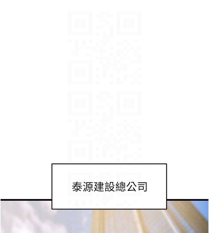 掠夺行动第67話-錯信的代價