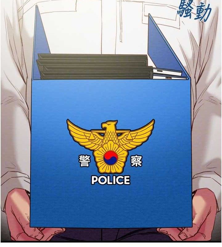 掠夺行动第67話-錯信的代價