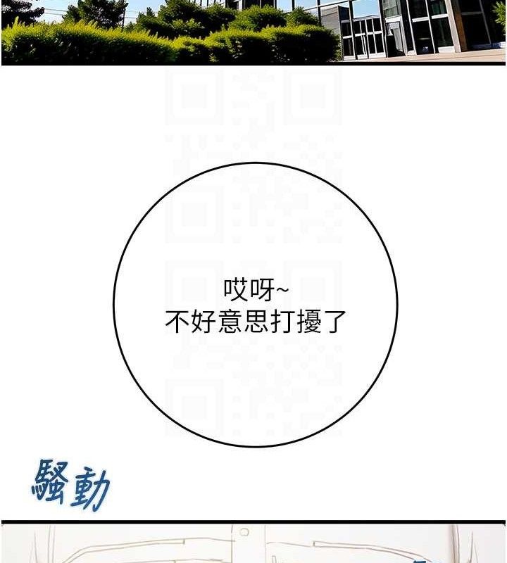 掠夺行动第67話-錯信的代價