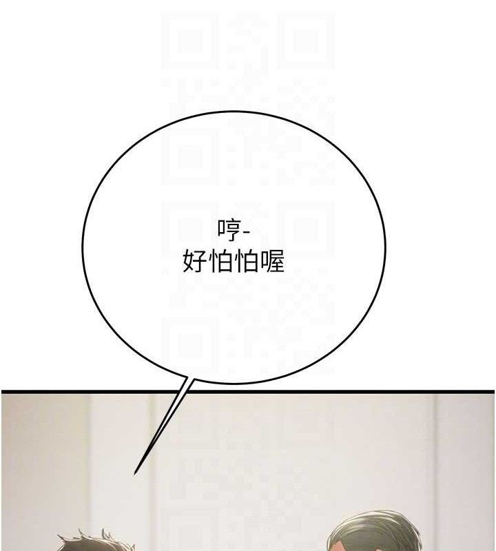 掠夺行动第67話-錯信的代價