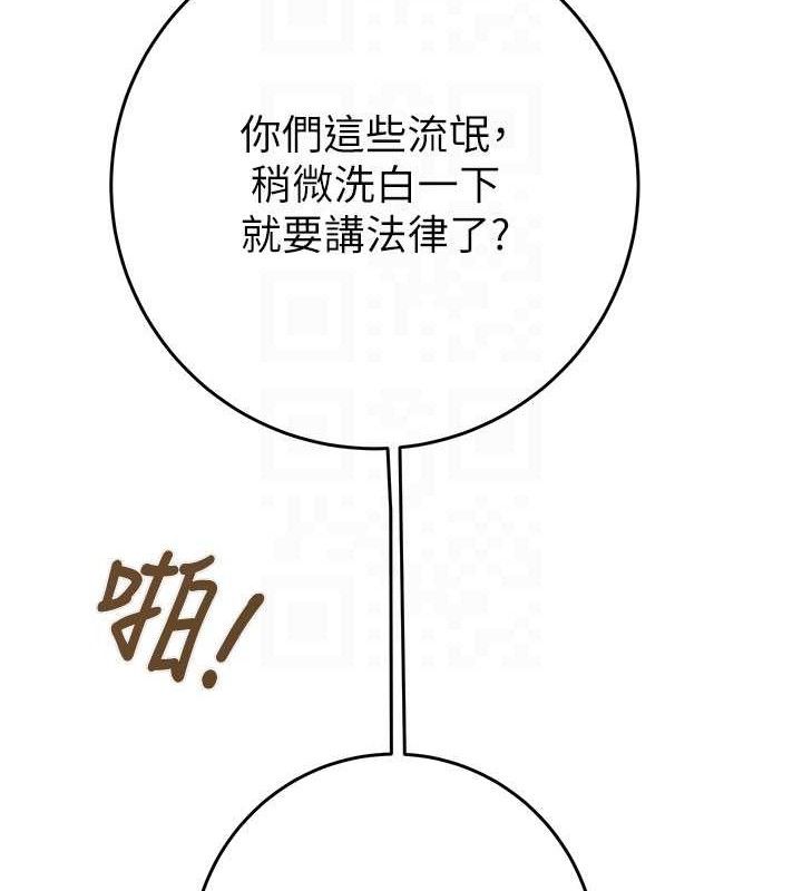 掠夺行动第67話-錯信的代價