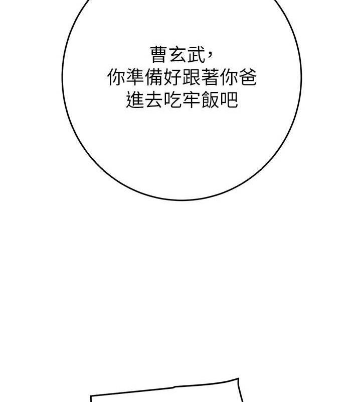 掠夺行动第67話-錯信的代價