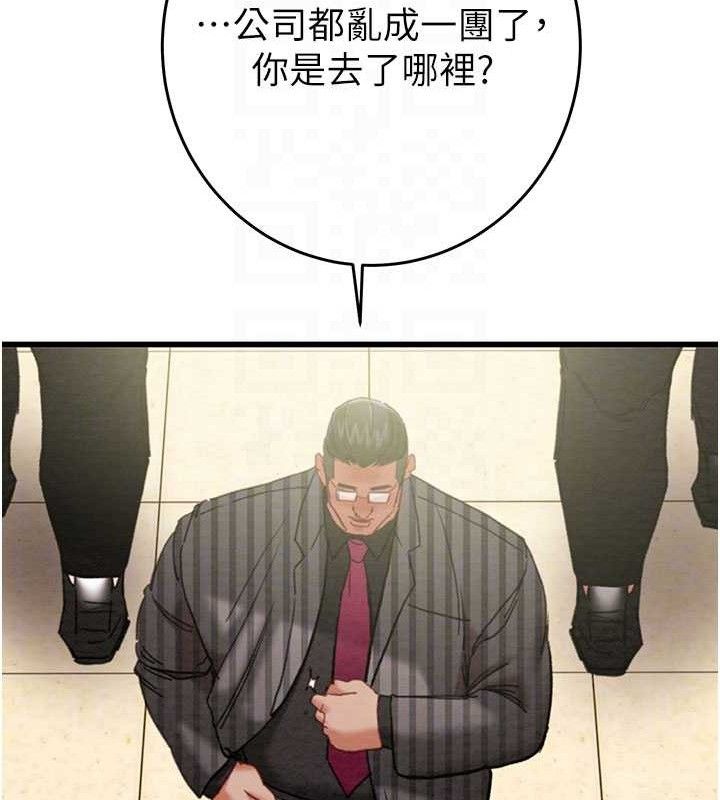 掠夺行动第67話-錯信的代價