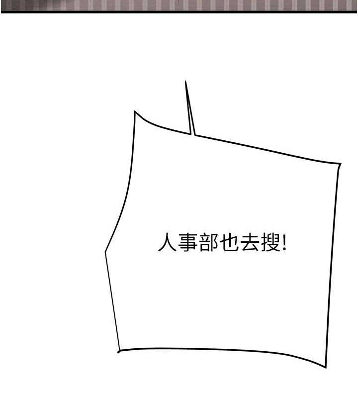 掠夺行动第67話-錯信的代價