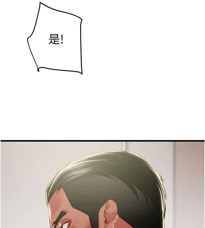 掠夺行动第67話-錯信的代價