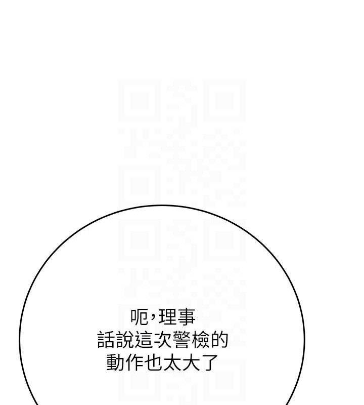 掠夺行动第67話-錯信的代價