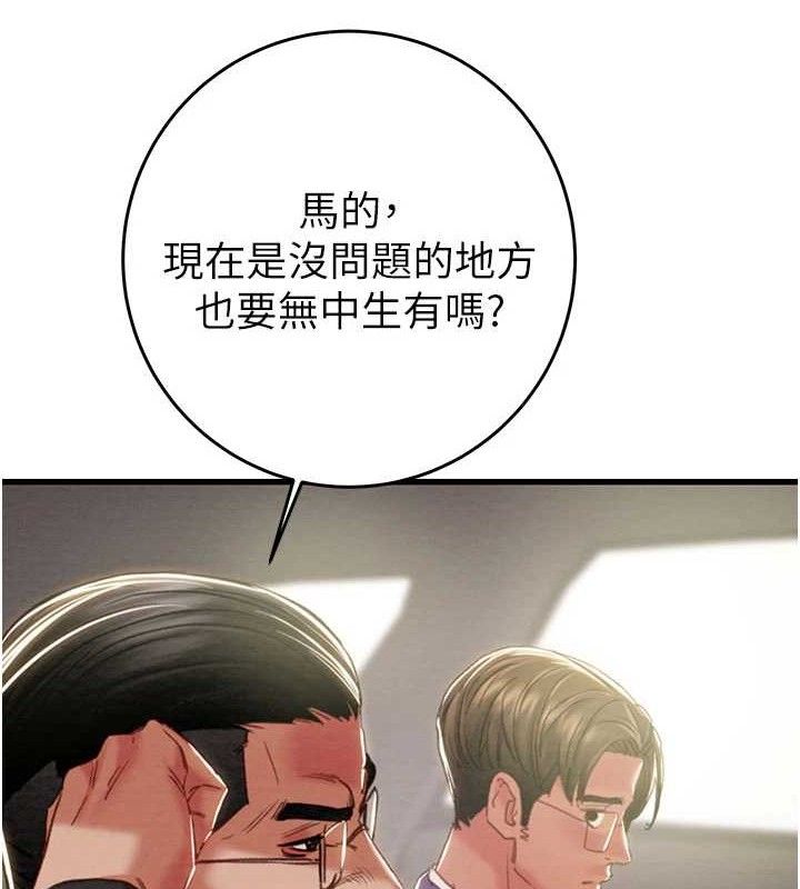 掠夺行动第67話-錯信的代價