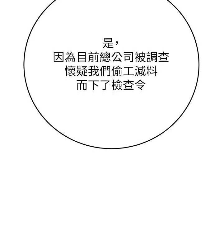 掠夺行动第67話-錯信的代價