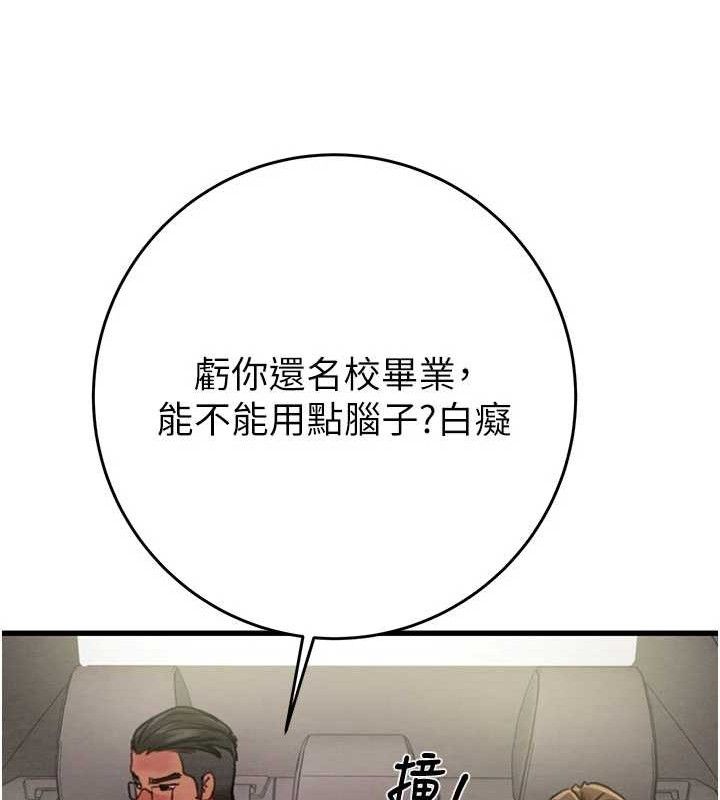 掠夺行动第67話-錯信的代價