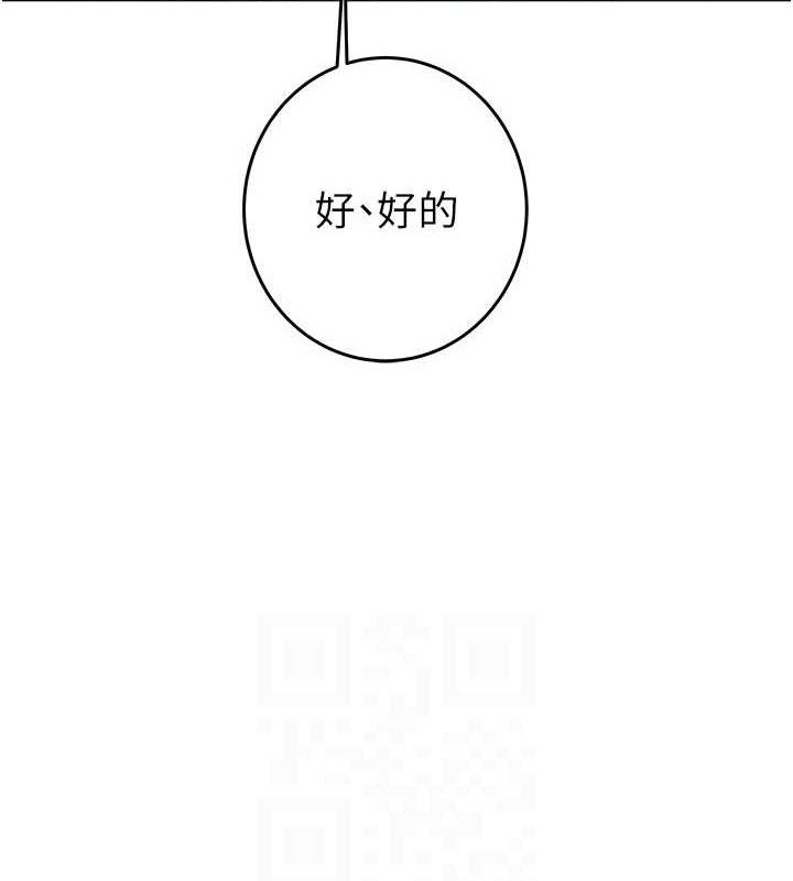 掠夺行动第67話-錯信的代價