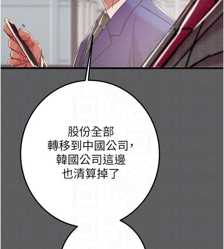 掠夺行动第67話-錯信的代價