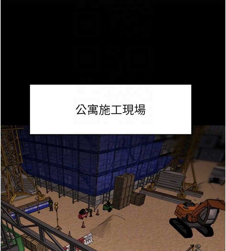 掠夺行动第67話-錯信的代價