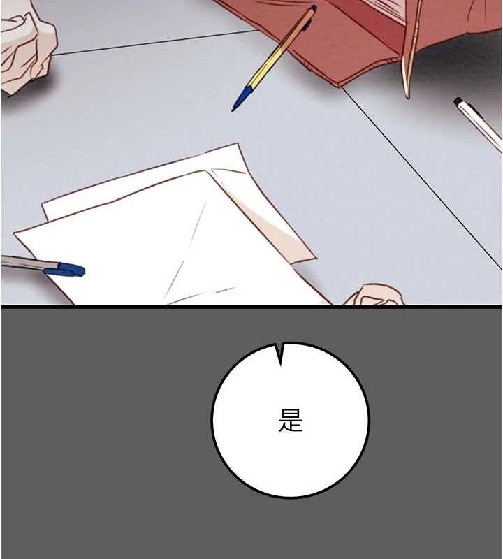 掠夺行动第67話-錯信的代價