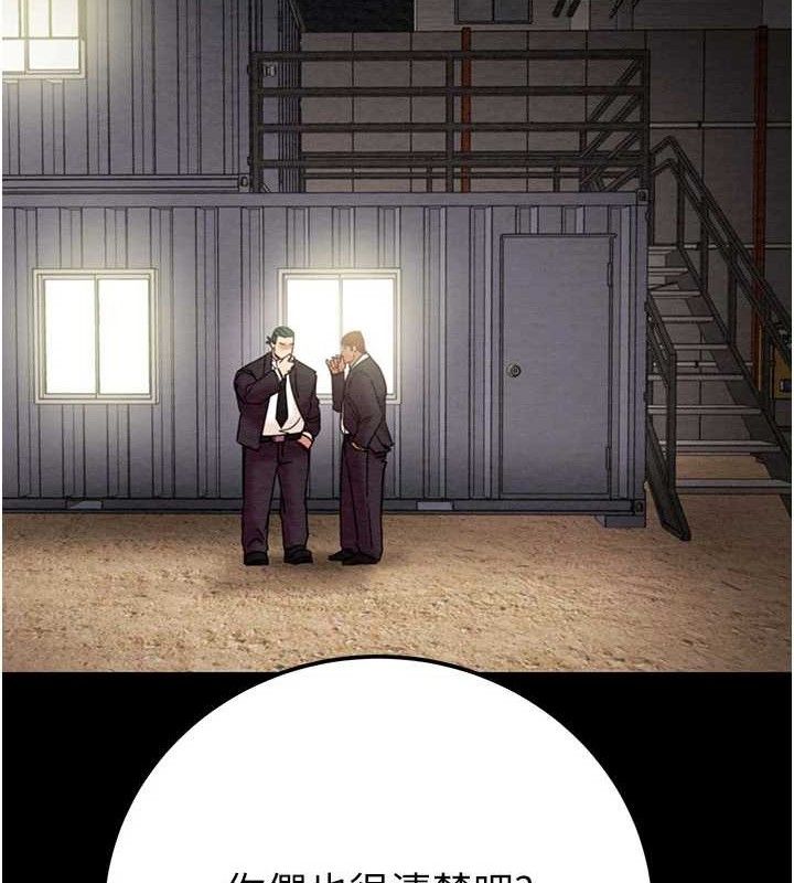 掠夺行动第67話-錯信的代價