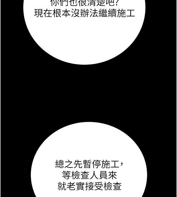 掠夺行动第67話-錯信的代價